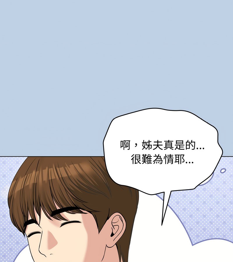 老婆捲款潛逃後第21話