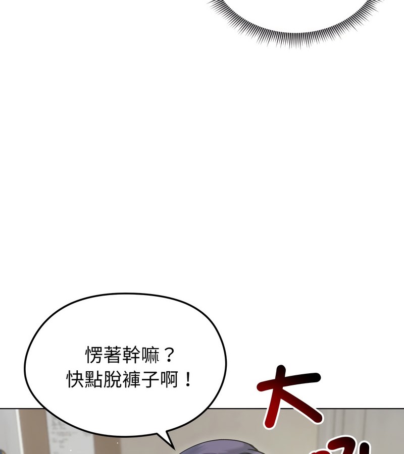 老婆捲款潛逃後第21話