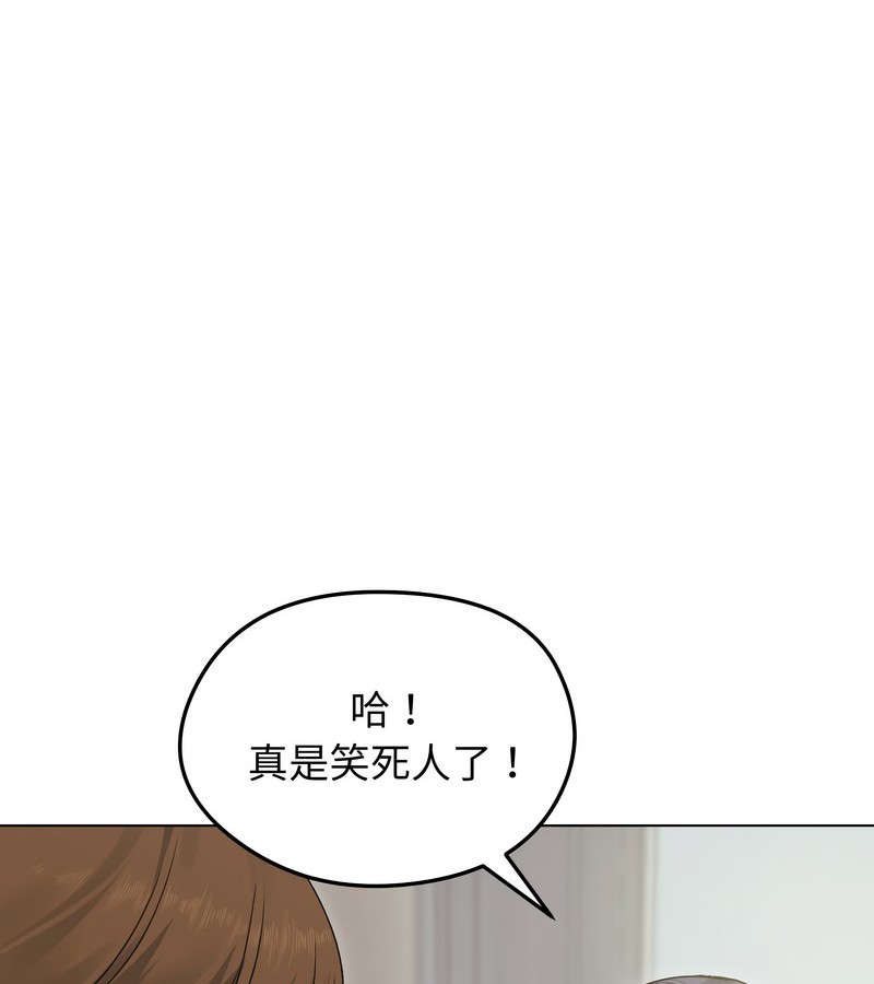 老婆捲款潛逃後第21話