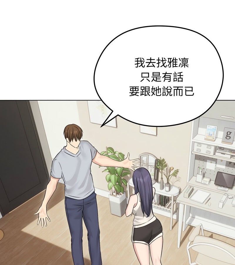 老婆捲款潛逃後第21話