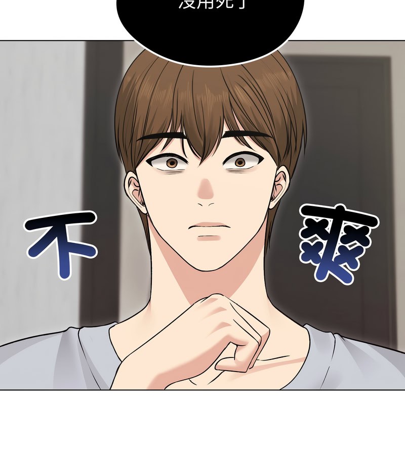 老婆捲款潛逃後第21話