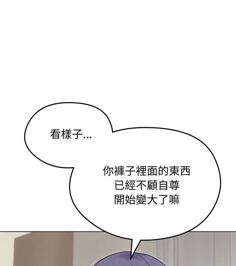 老婆捲款潛逃後第21話