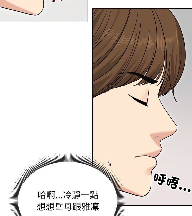 老婆捲款潛逃後第21話