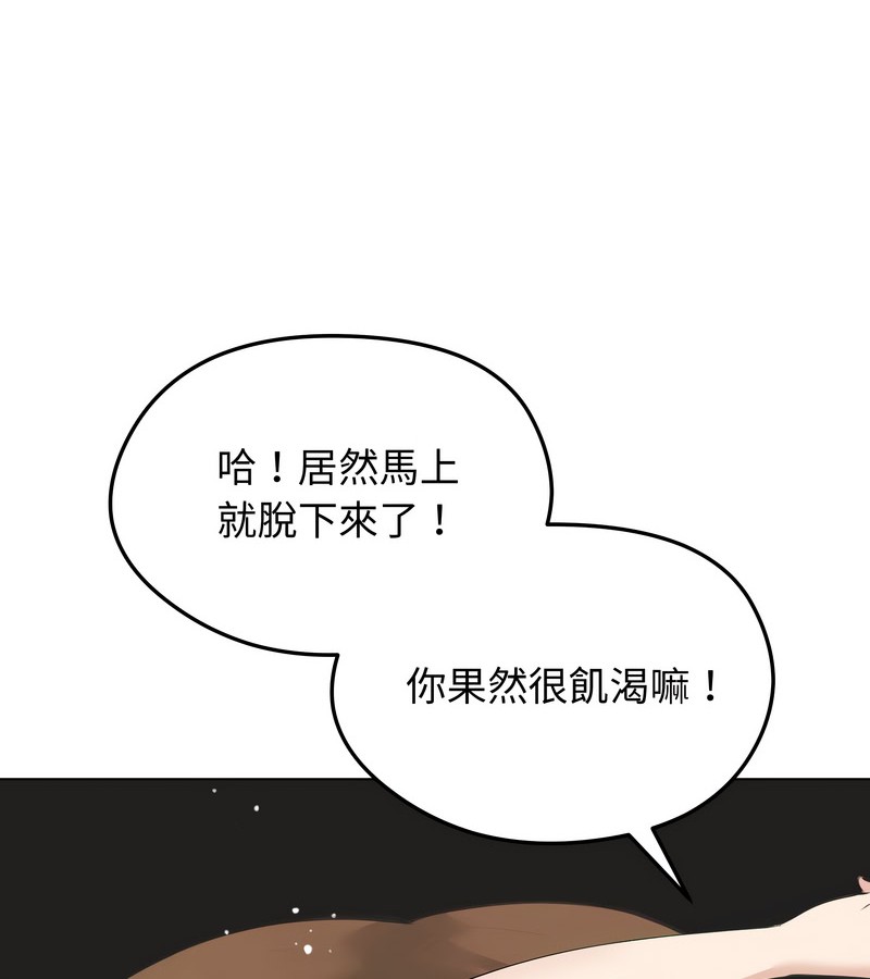 老婆捲款潛逃後第21話