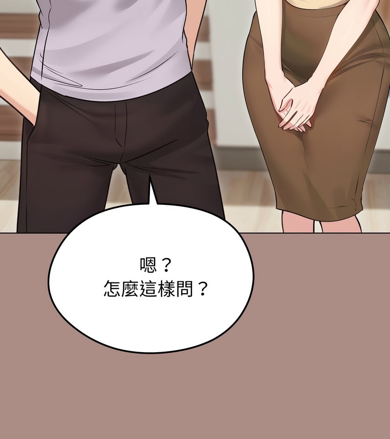 老婆捲款潛逃後第21話