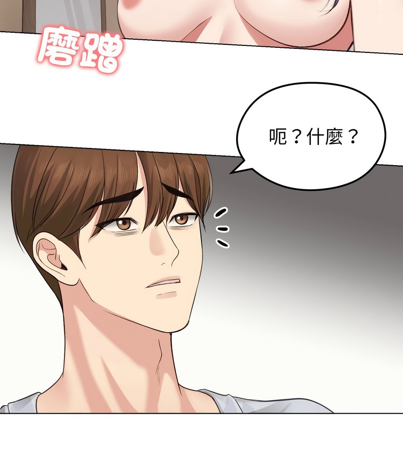 老婆捲款潛逃後第21話