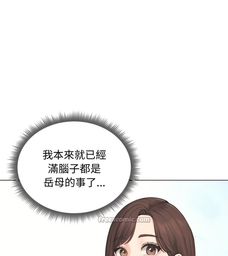 老婆捲款潛逃後第21話