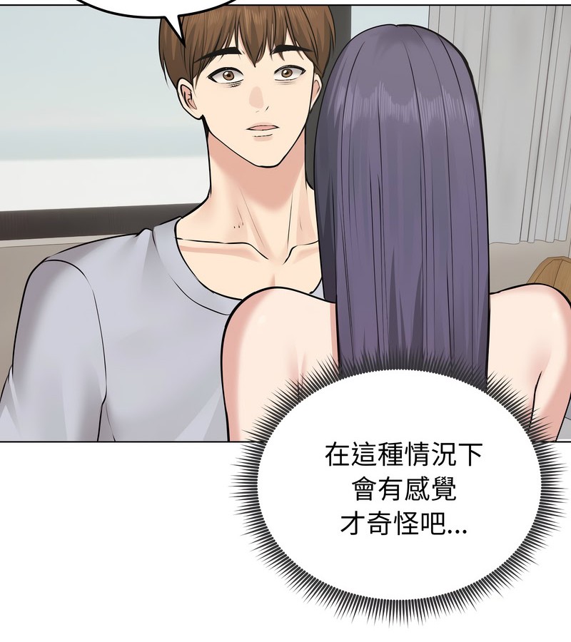 老婆捲款潛逃後第21話