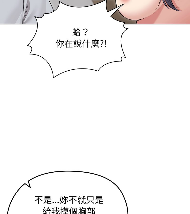 老婆捲款潛逃後第21話