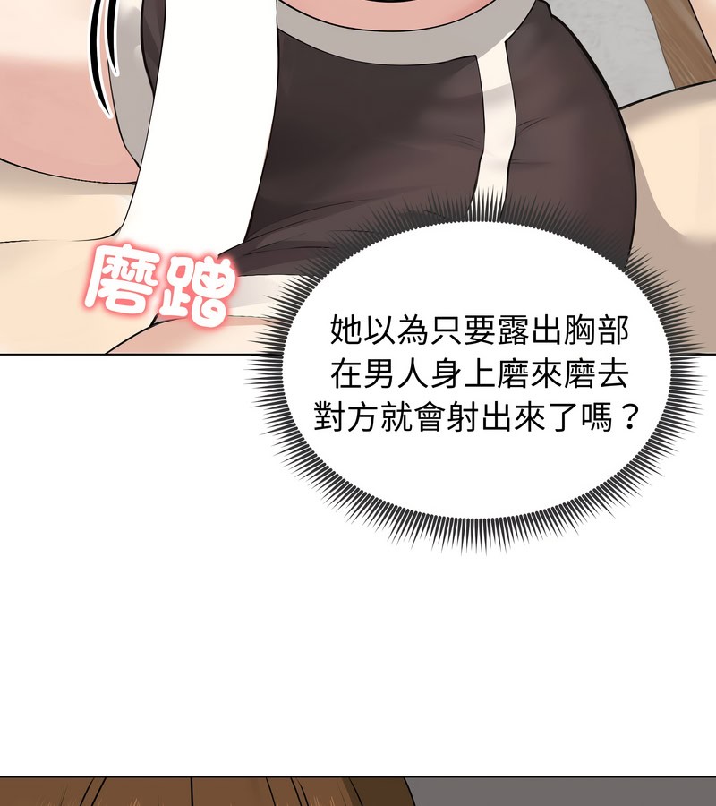 老婆捲款潛逃後第21話