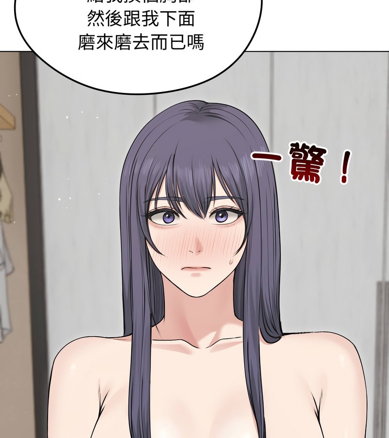 老婆捲款潛逃後第21話