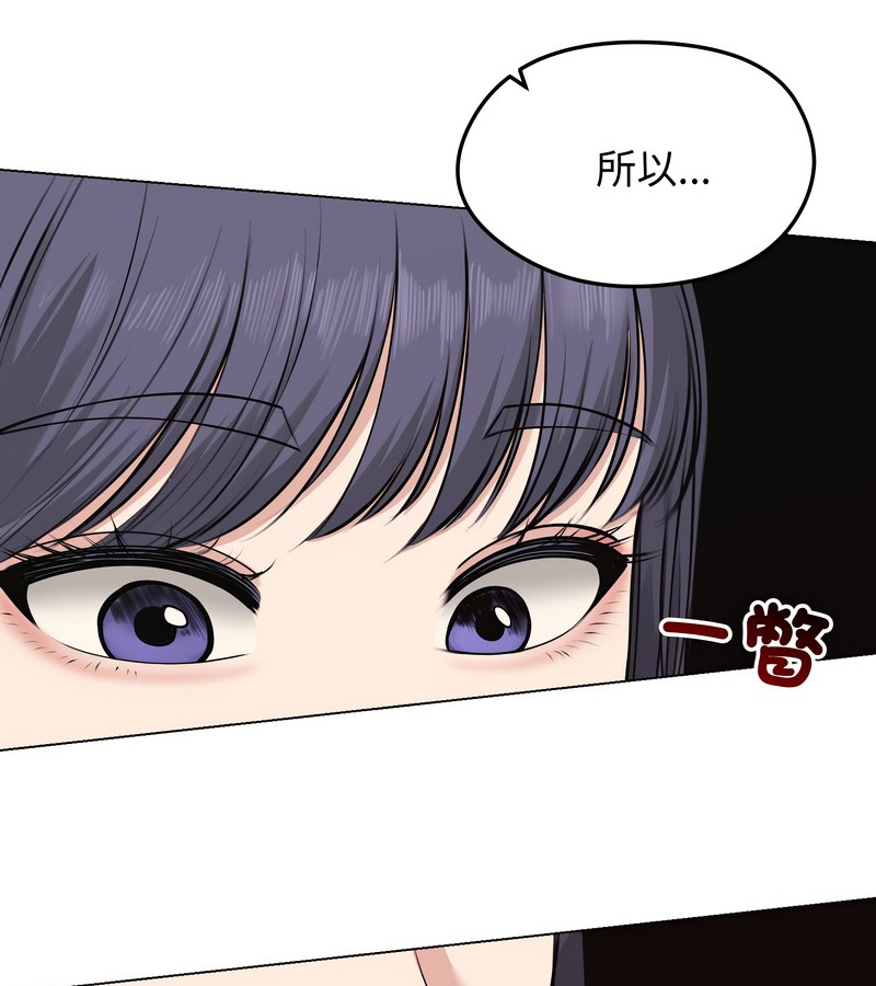 老婆捲款潛逃後第21話