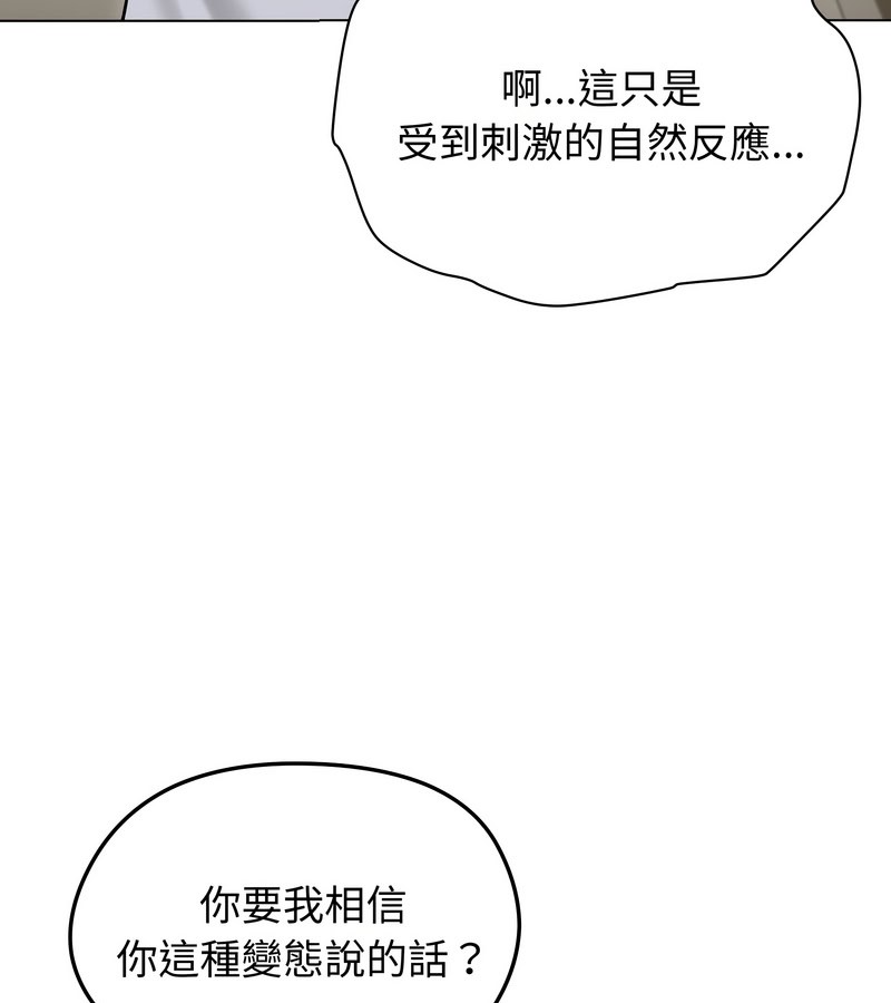 老婆捲款潛逃後第21話