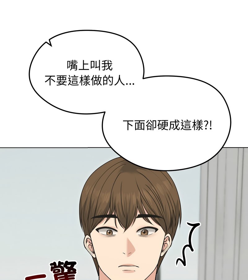 老婆捲款潛逃後第21話