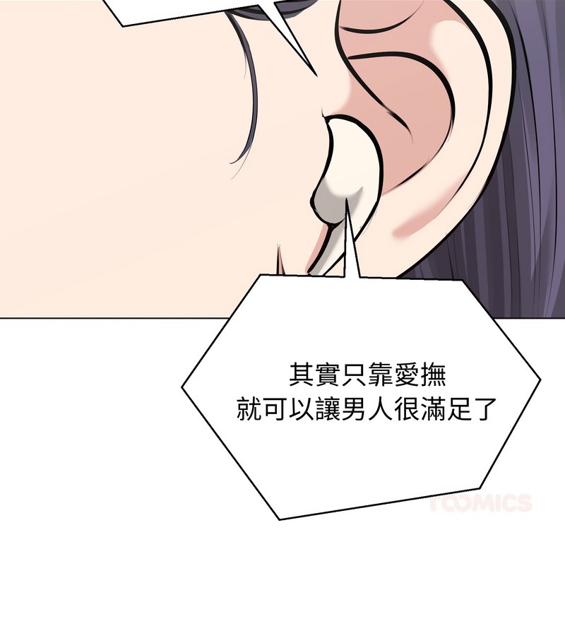 老婆捲款潛逃後第22話