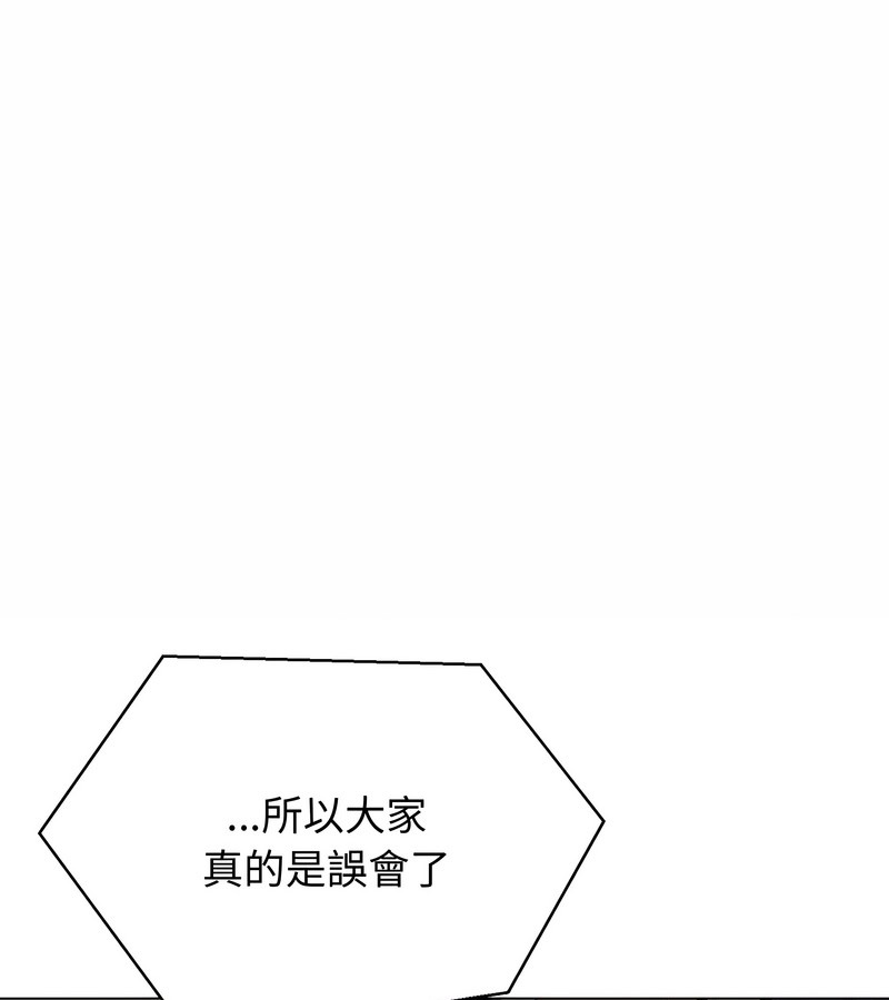 老婆捲款潛逃後第22話