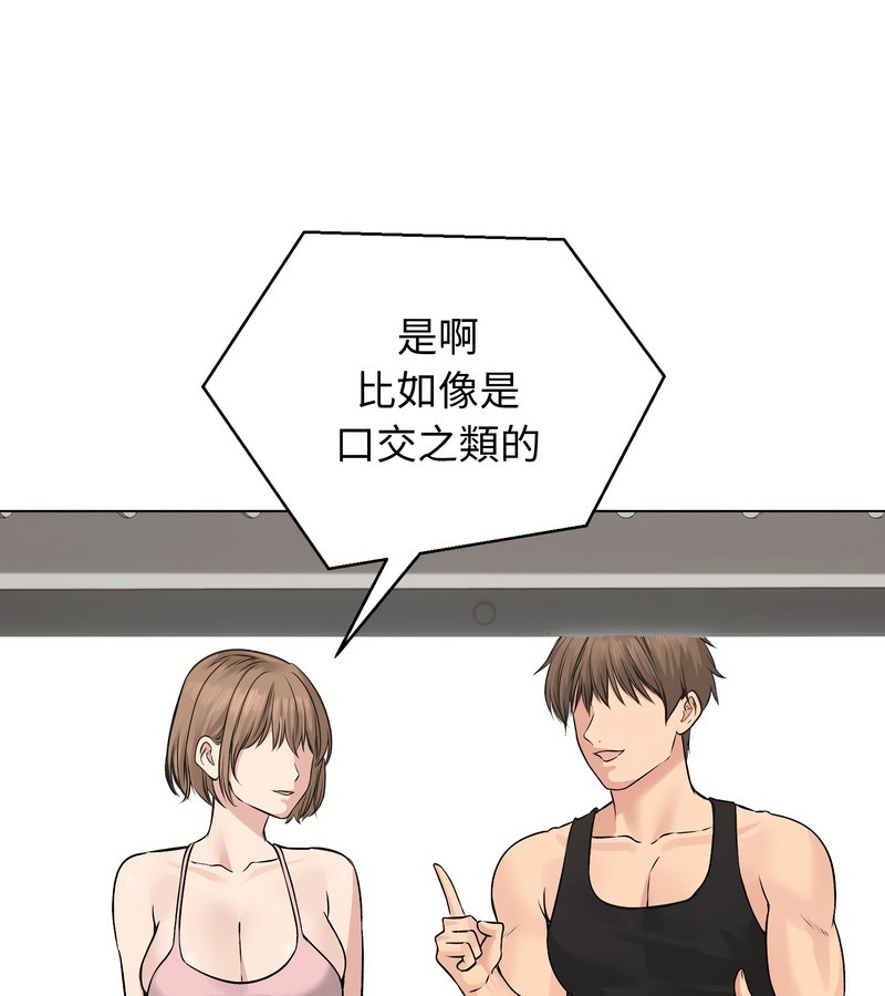 老婆捲款潛逃後第22話