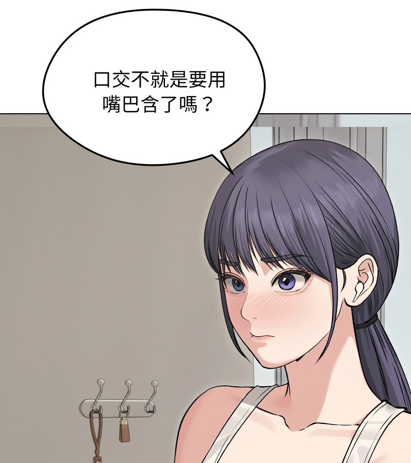 老婆捲款潛逃後第22話