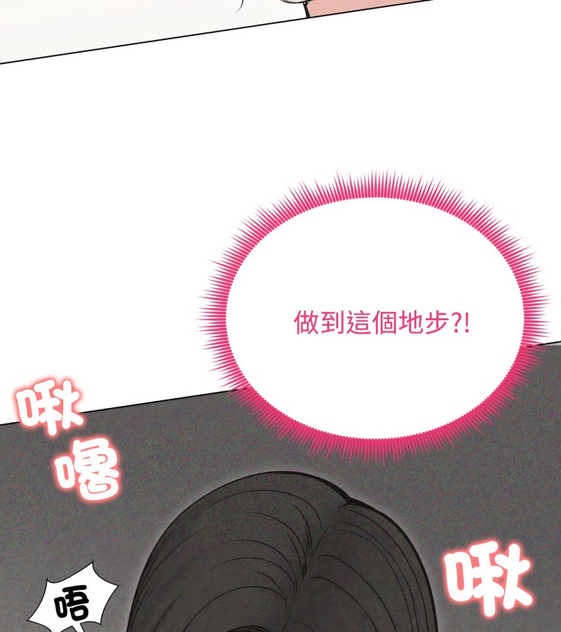 老婆捲款潛逃後第22話