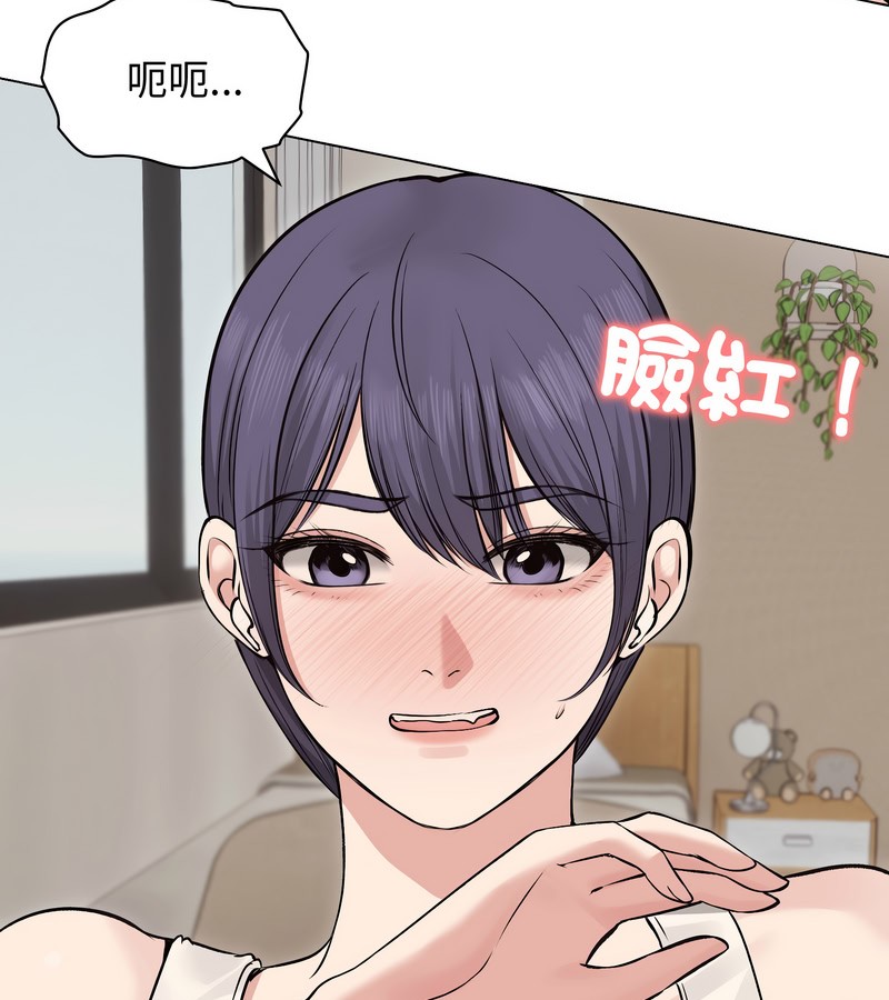 老婆捲款潛逃後第22話