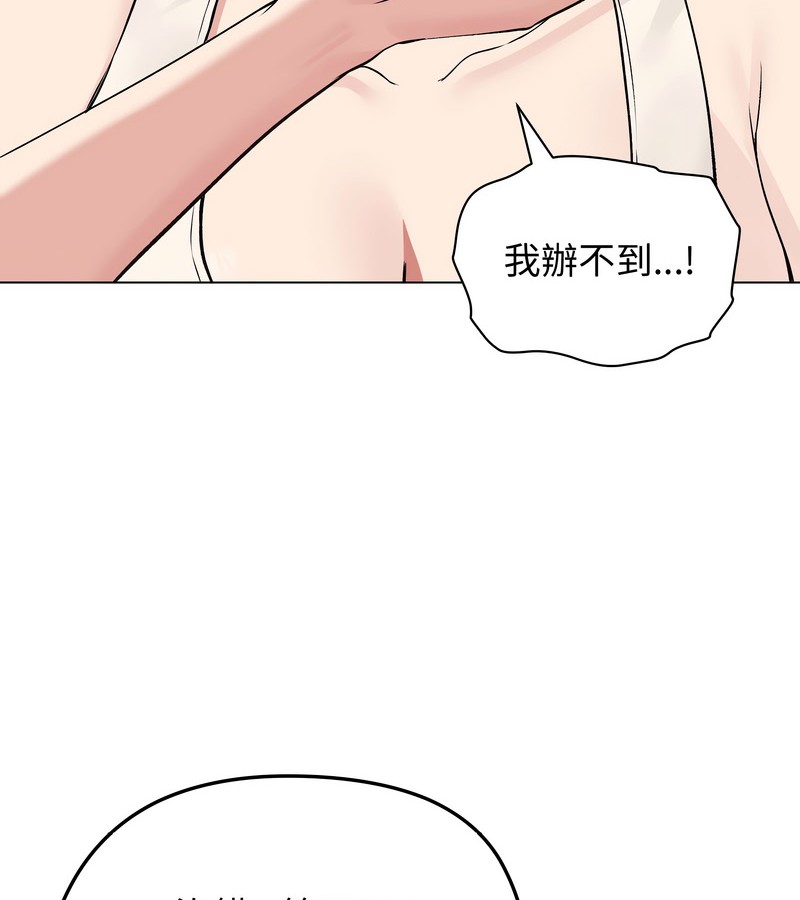 老婆捲款潛逃後第22話