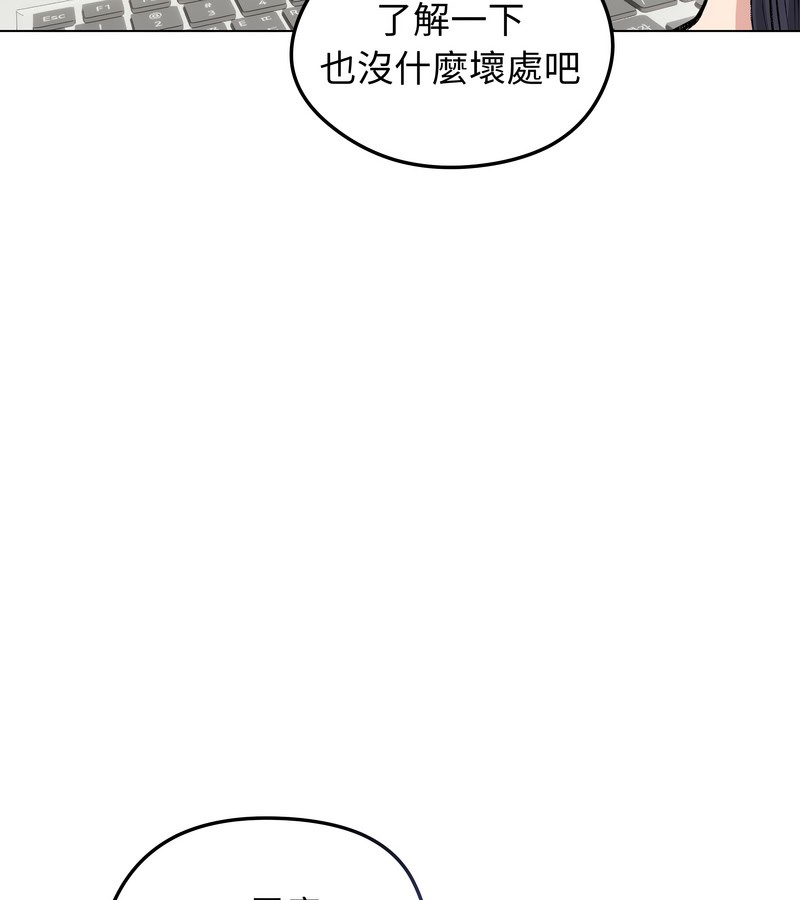 老婆捲款潛逃後第22話