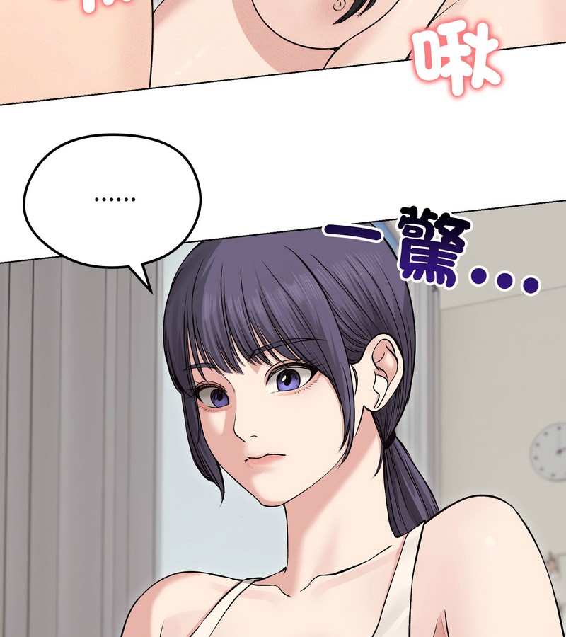 老婆捲款潛逃後第22話