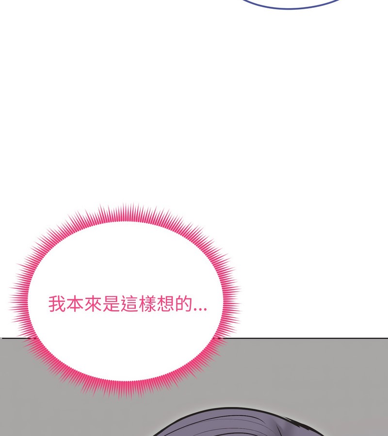 老婆捲款潛逃後第22話