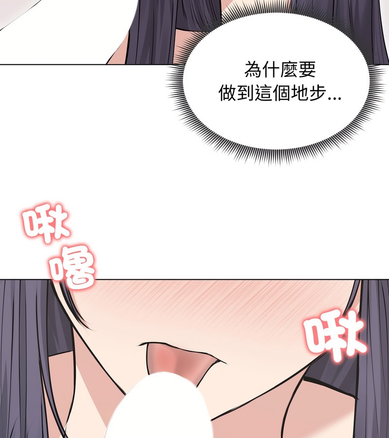 老婆捲款潛逃後第22話