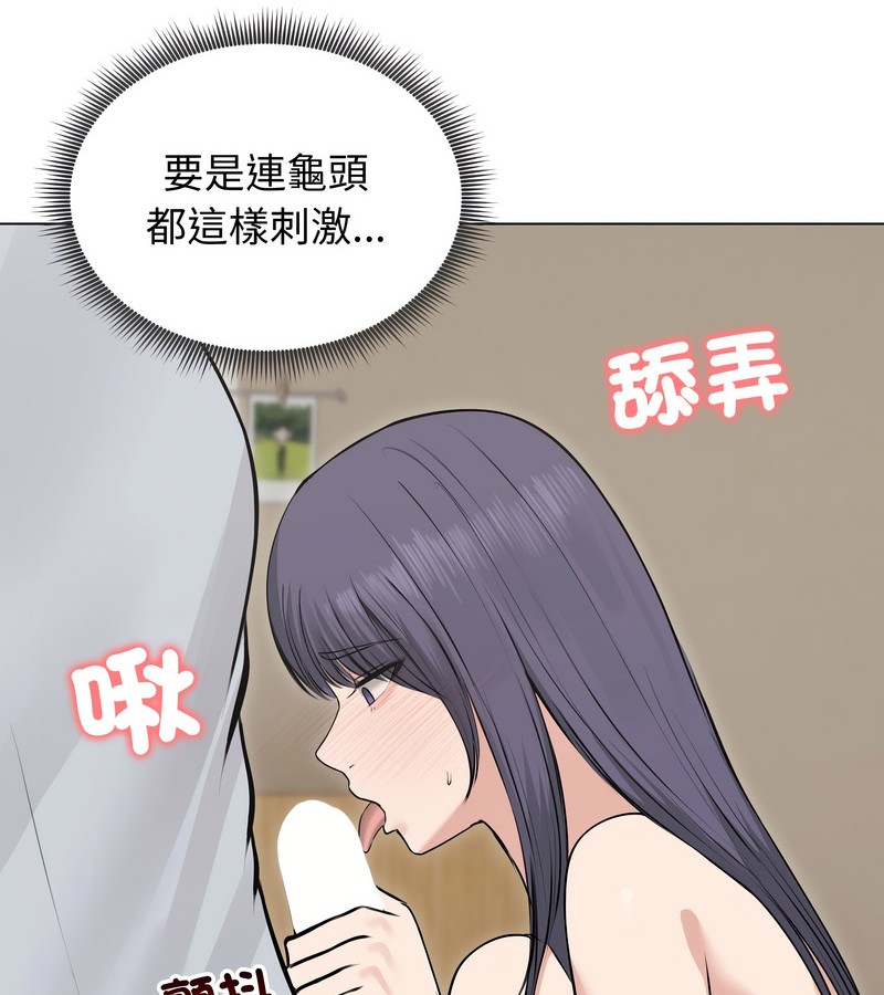 老婆捲款潛逃後第22話