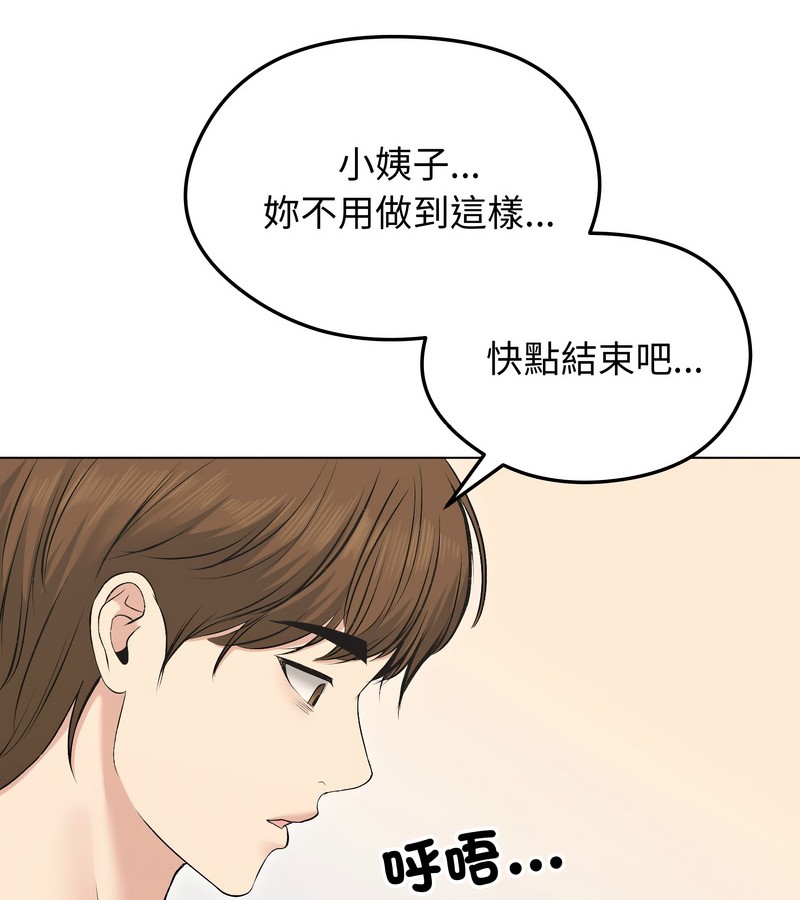 老婆捲款潛逃後第22話