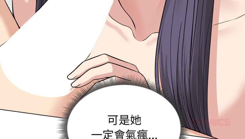 老婆捲款潛逃後第22話