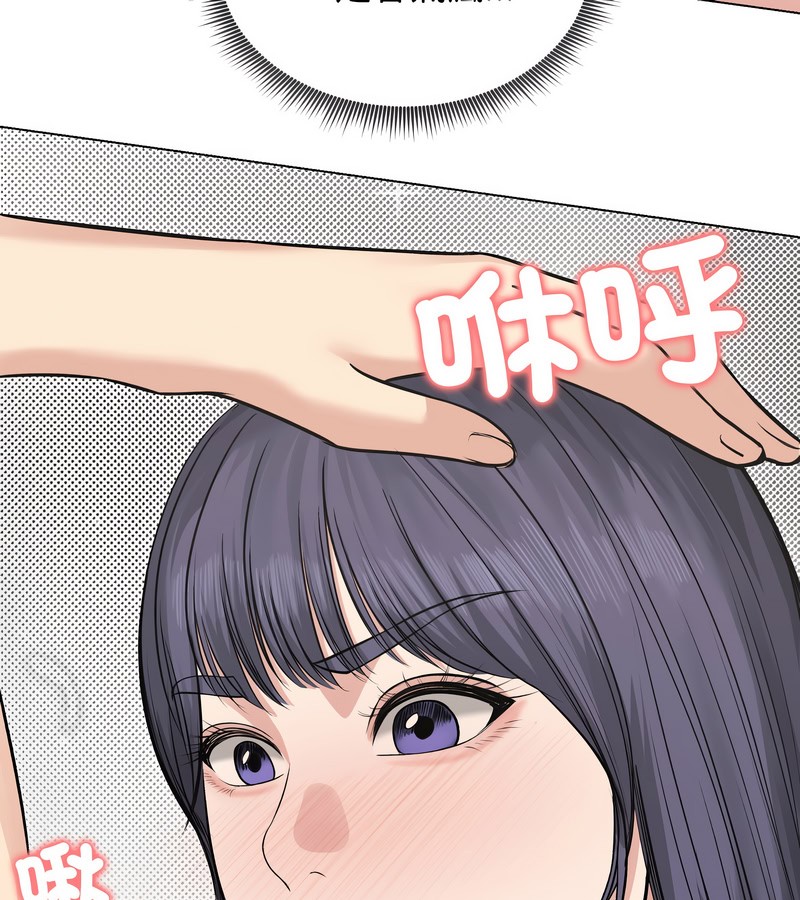 老婆捲款潛逃後第22話