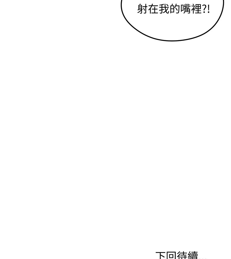 老婆捲款潛逃後第22話