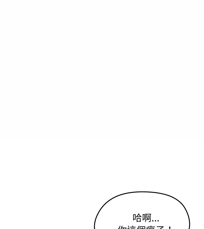 老婆捲款潛逃後第23話