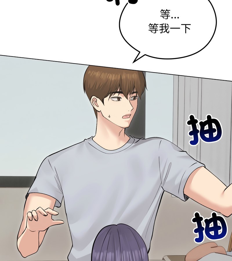 老婆捲款潛逃後第23話