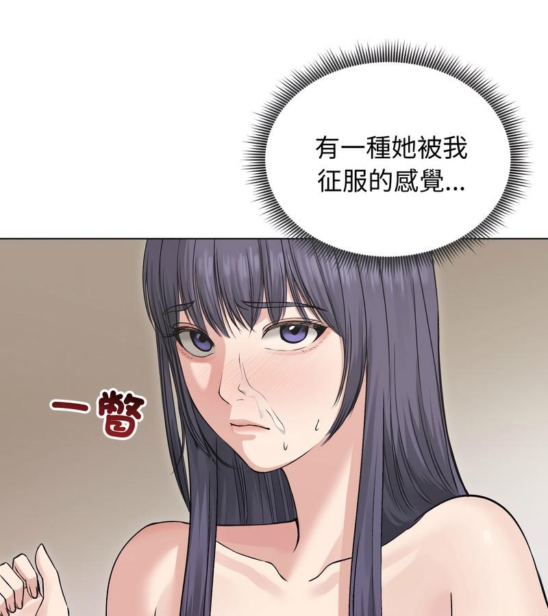 老婆捲款潛逃後第23話