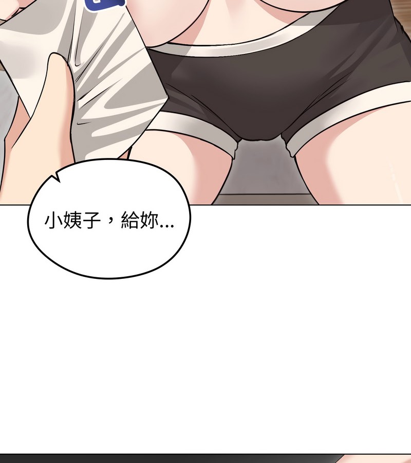 老婆捲款潛逃後第23話