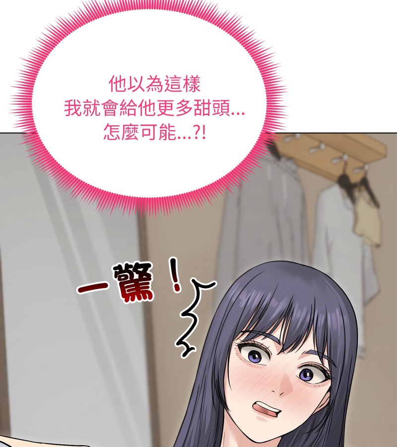 老婆捲款潛逃後第23話