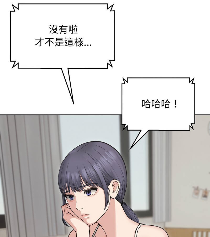 老婆捲款潛逃後第23話