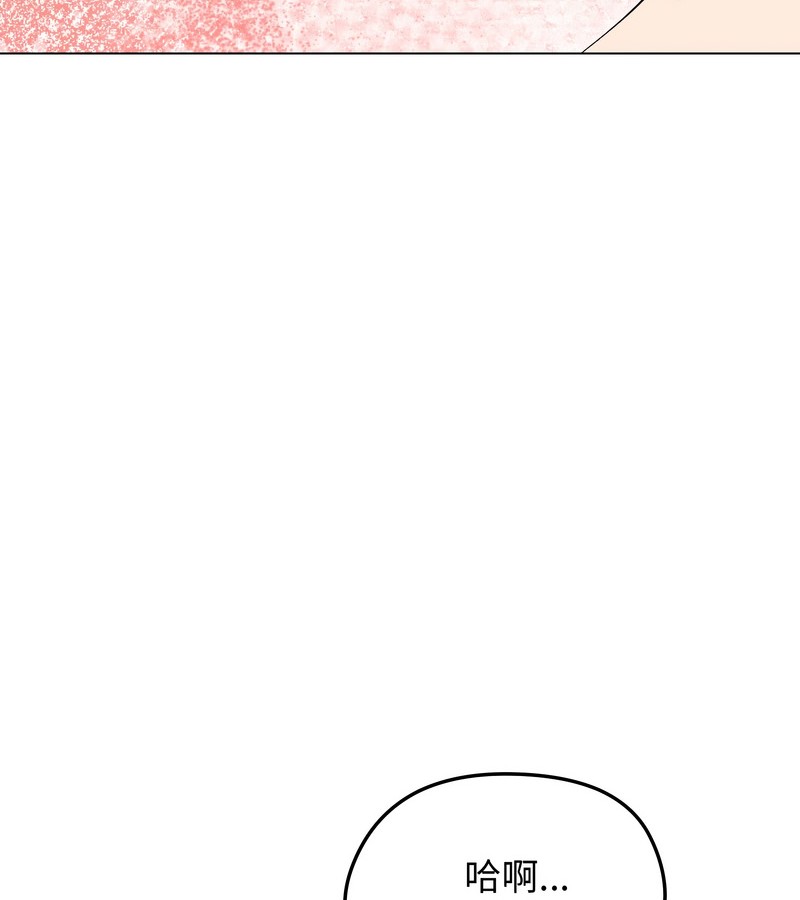 老婆捲款潛逃後第23話