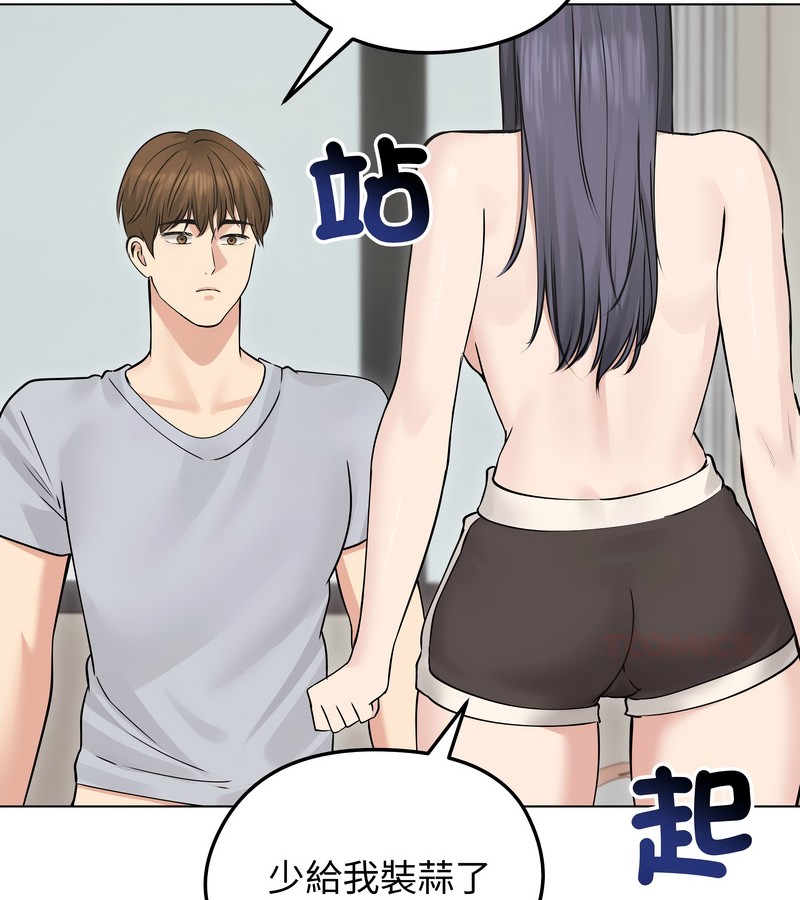 老婆捲款潛逃後第23話