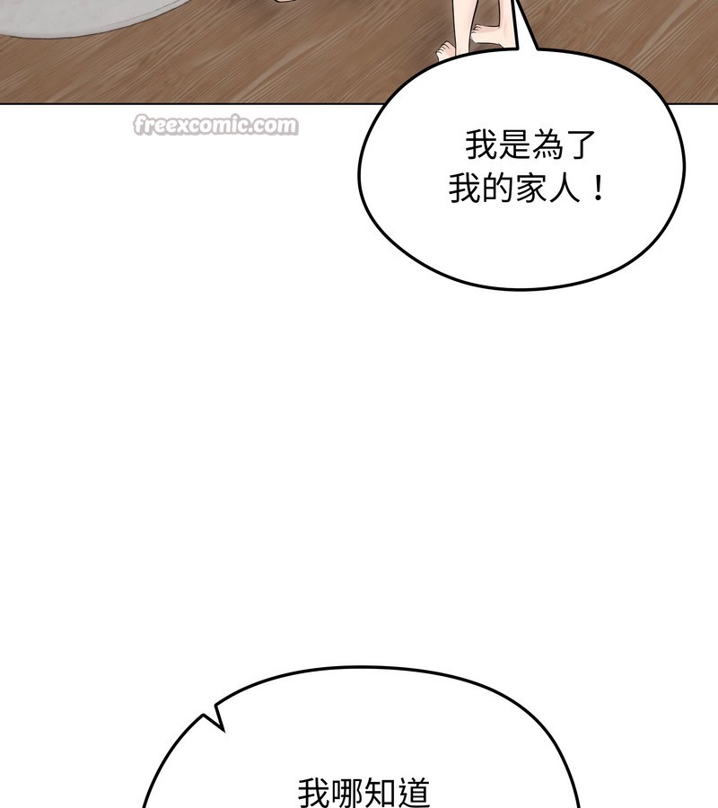 老婆捲款潛逃後第23話