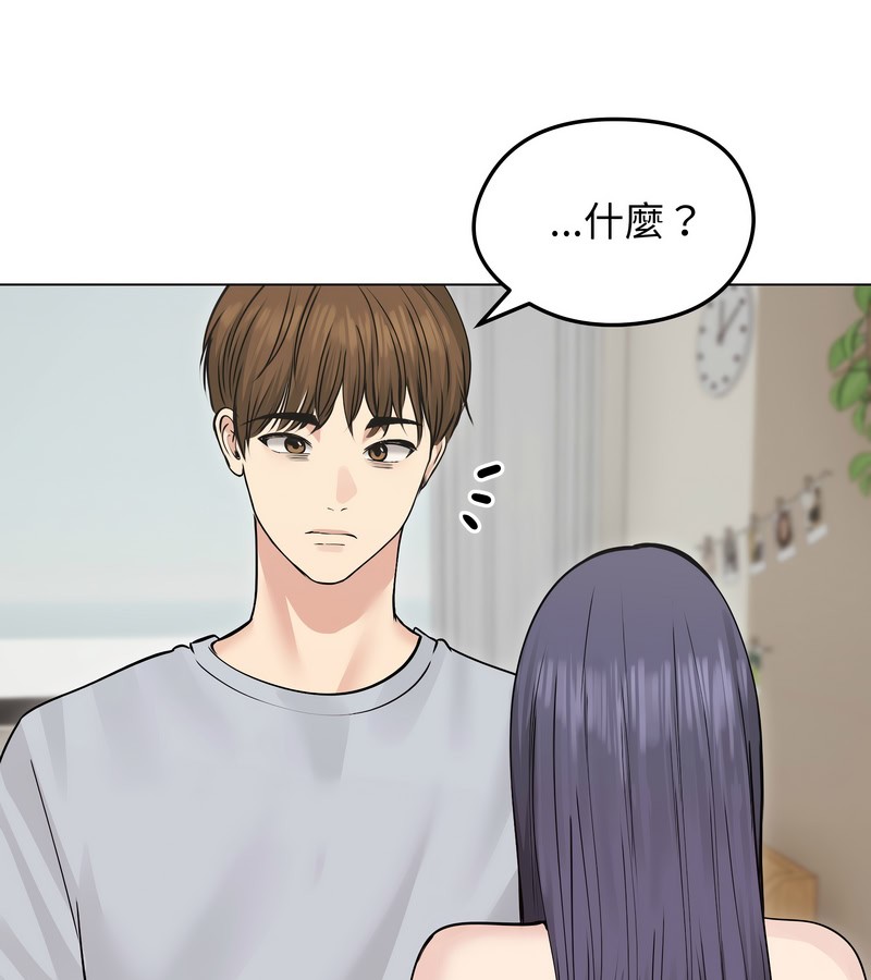 老婆捲款潛逃後第23話