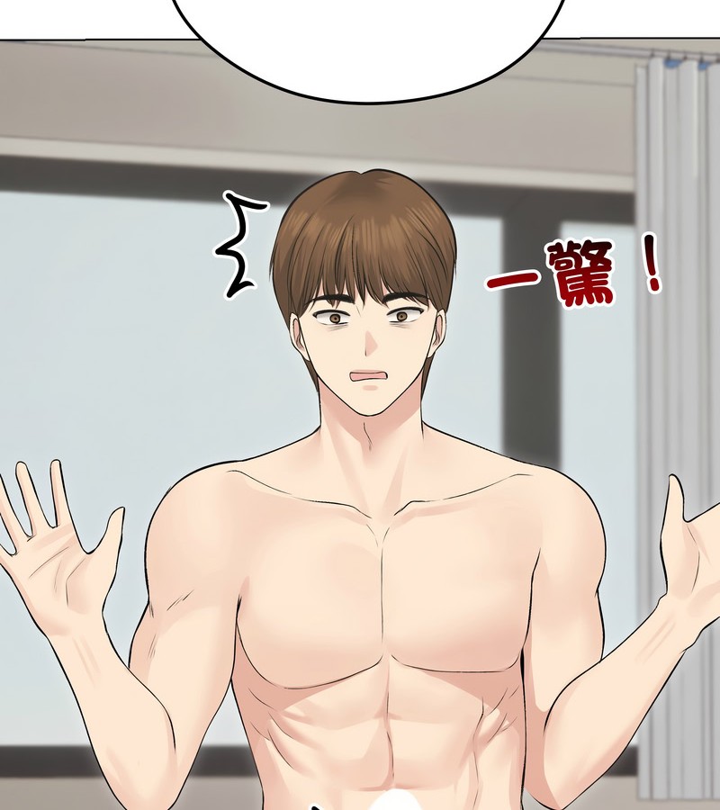 老婆捲款潛逃後第23話