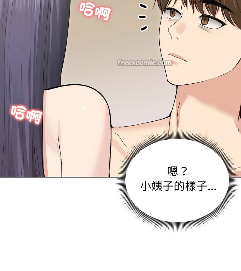 老婆捲款潛逃後第23話