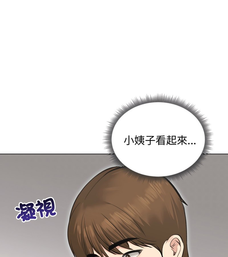 老婆捲款潛逃後第24話