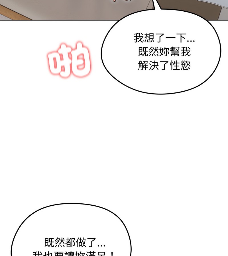 老婆捲款潛逃後第24話