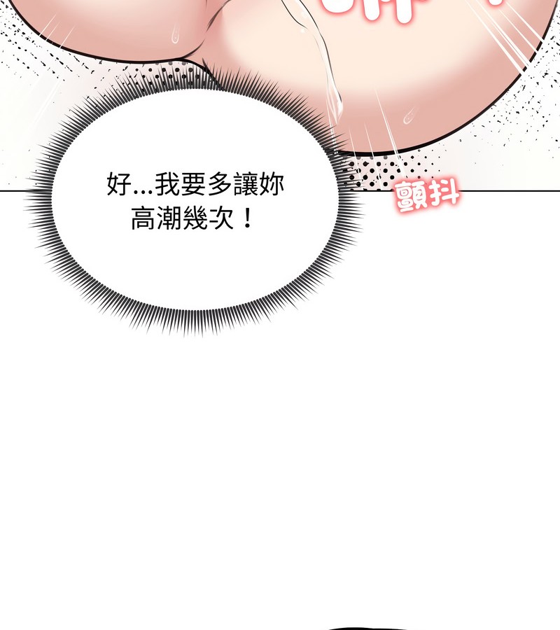 老婆捲款潛逃後第24話