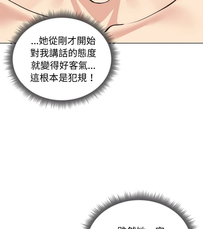 老婆捲款潛逃後第24話